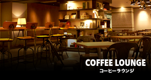 Cafe Coffee Lounge