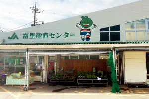 JA Tomisato-shi farm-fresh center(Tomisato-shi)