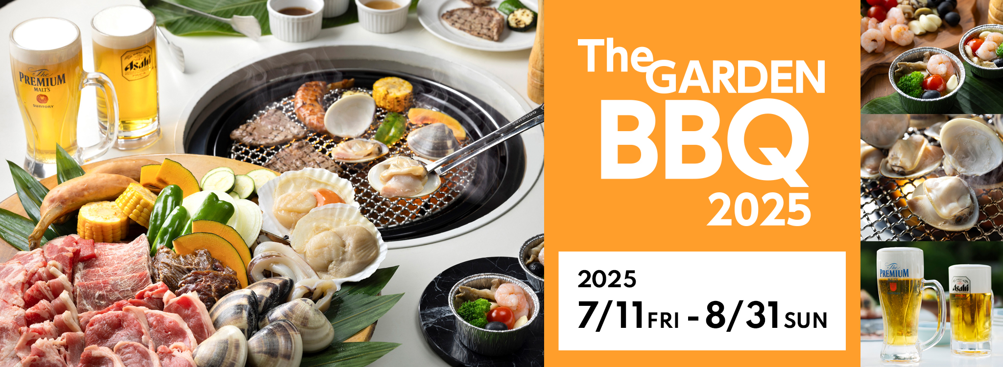 ホテル日航成田　The GARDEN BBQ 2025