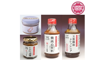 佐倉の味 お試しセット