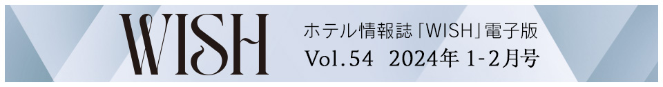 One Harmony会員会報誌「Wish」2023年3月-4月号