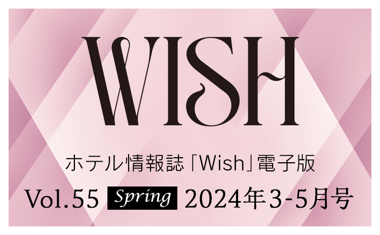 One Harmony会員会報誌「WISH」Spring 2024年3月-5月号