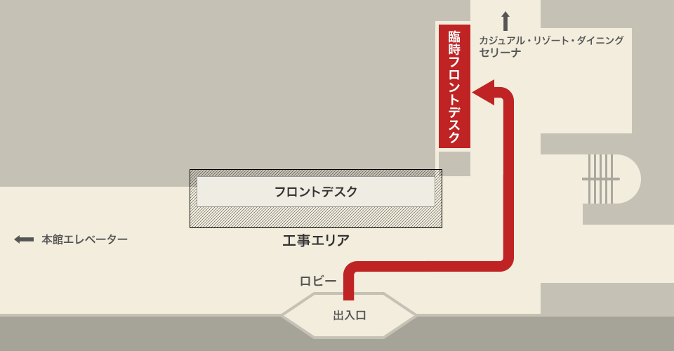 フロントデスク移設場所