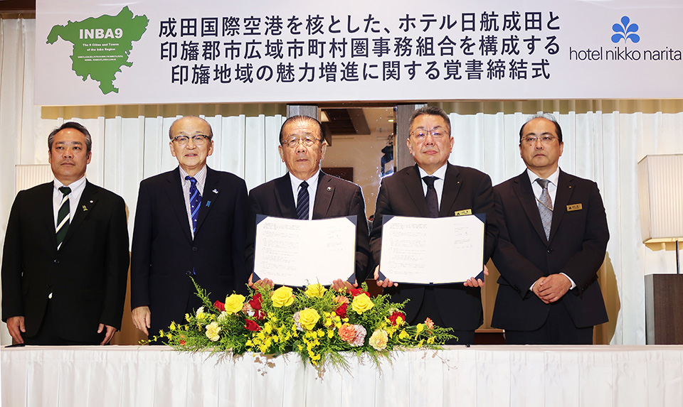 印旛郡市広域市町村圏事務組合との覚書締結