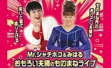 イベント