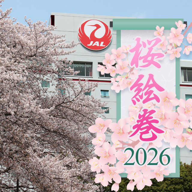桜絵巻2026