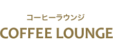 Coffee Lounge